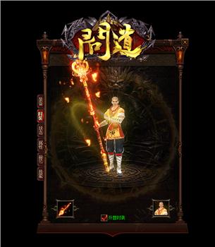 天龙八部私服突出失败